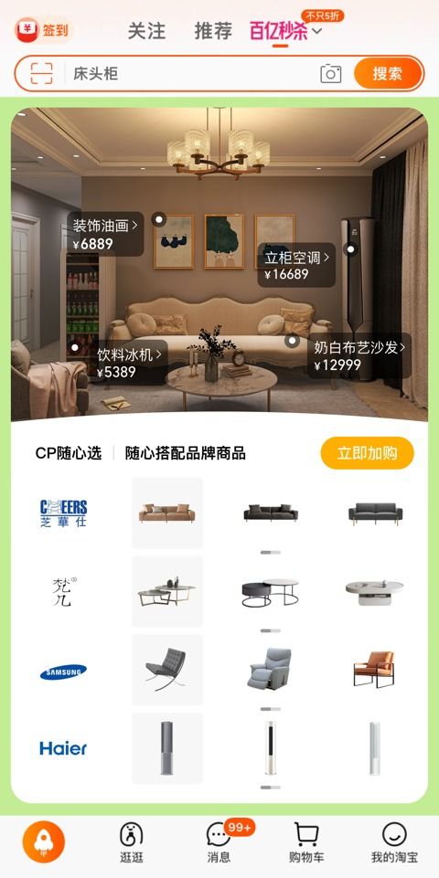 5秒ai出图 虚拟模特展示商品,天猫面向家装家电商家提供免费ai工具