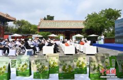 “干净黔茶·全球共享”5·21国际茶日活动在京举行
